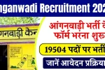 Anganwadi Recruitment 2025