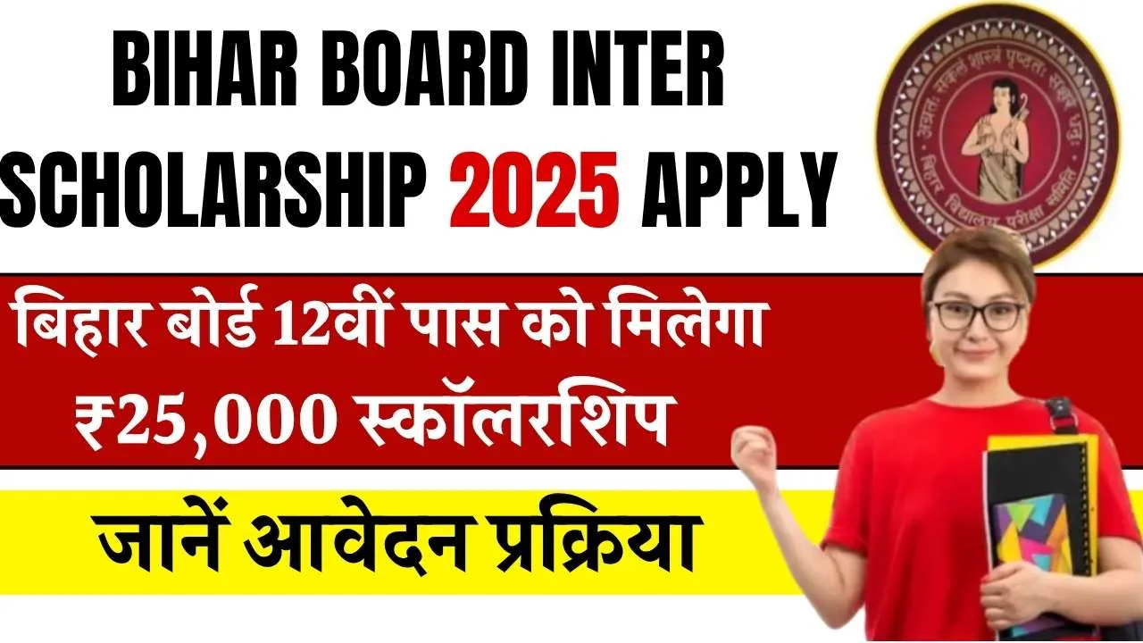 Bihar Board Inter Scholarship 2025 Apply