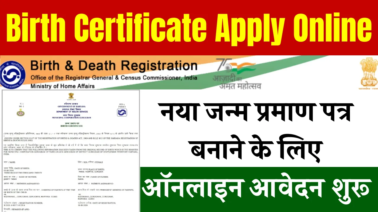 Birth Certificate Apply Online