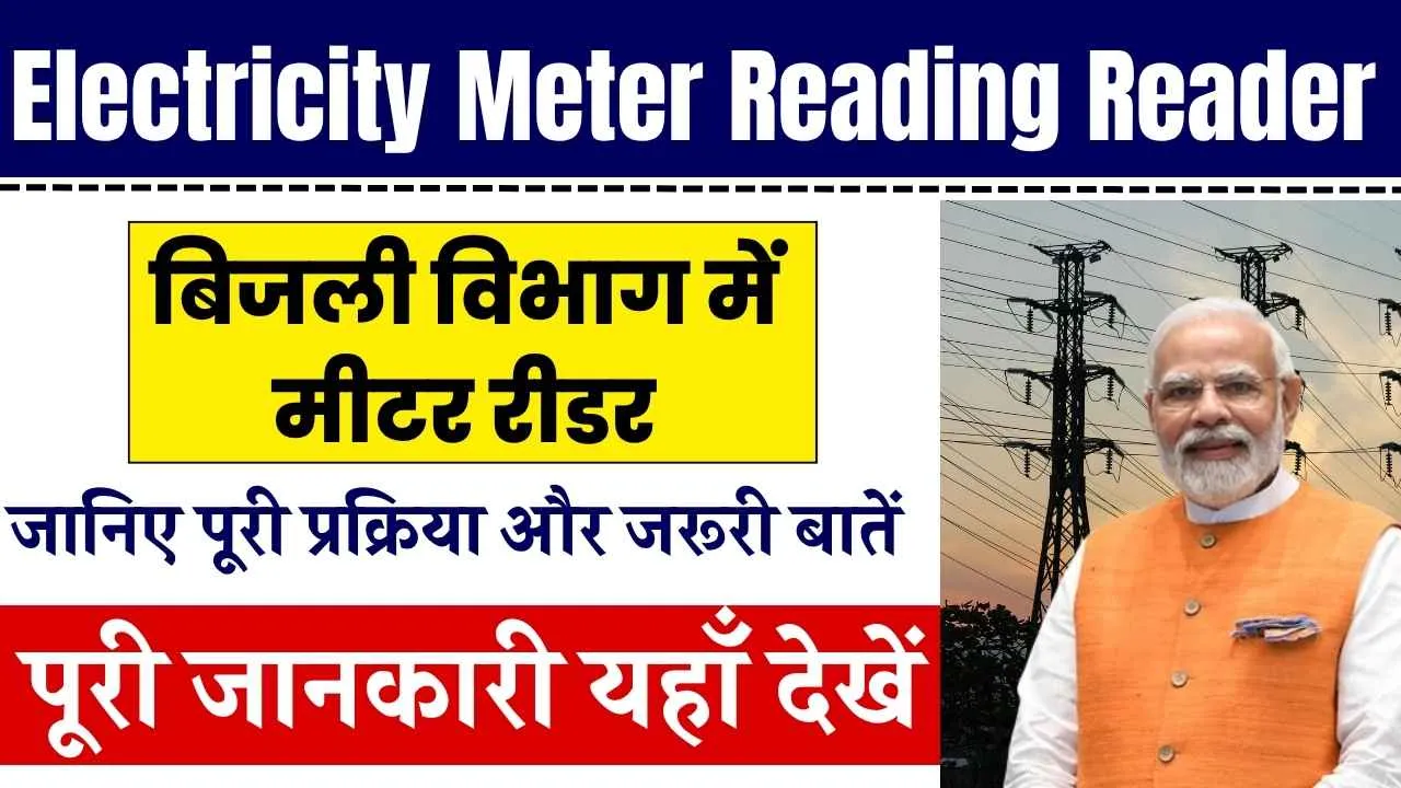 Electricity Meter Reading Reader