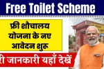 Free Toilet Scheme