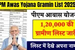 PM Awas Yojana Gramin List 2025