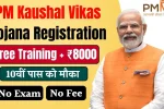 PM Kaushal Vikas Yojana Registration