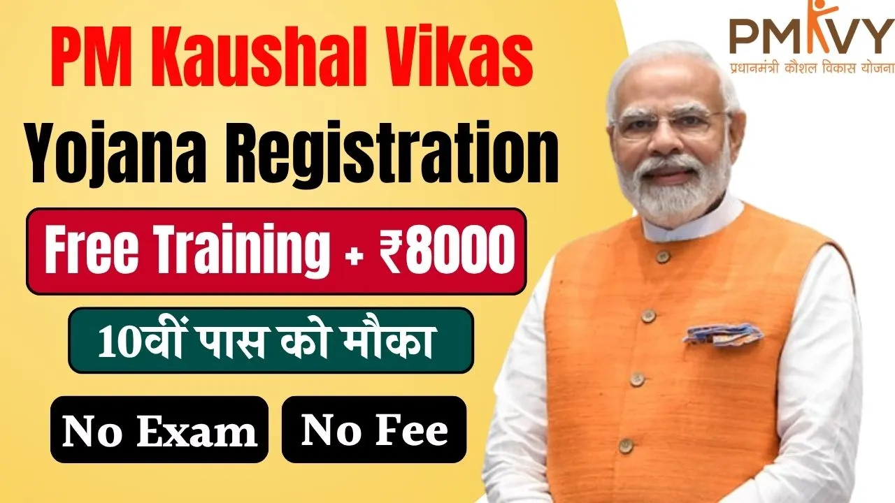PM Kaushal Vikas Yojana Registration