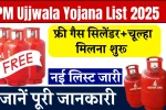 PM Ujjwala Yojana List 2025