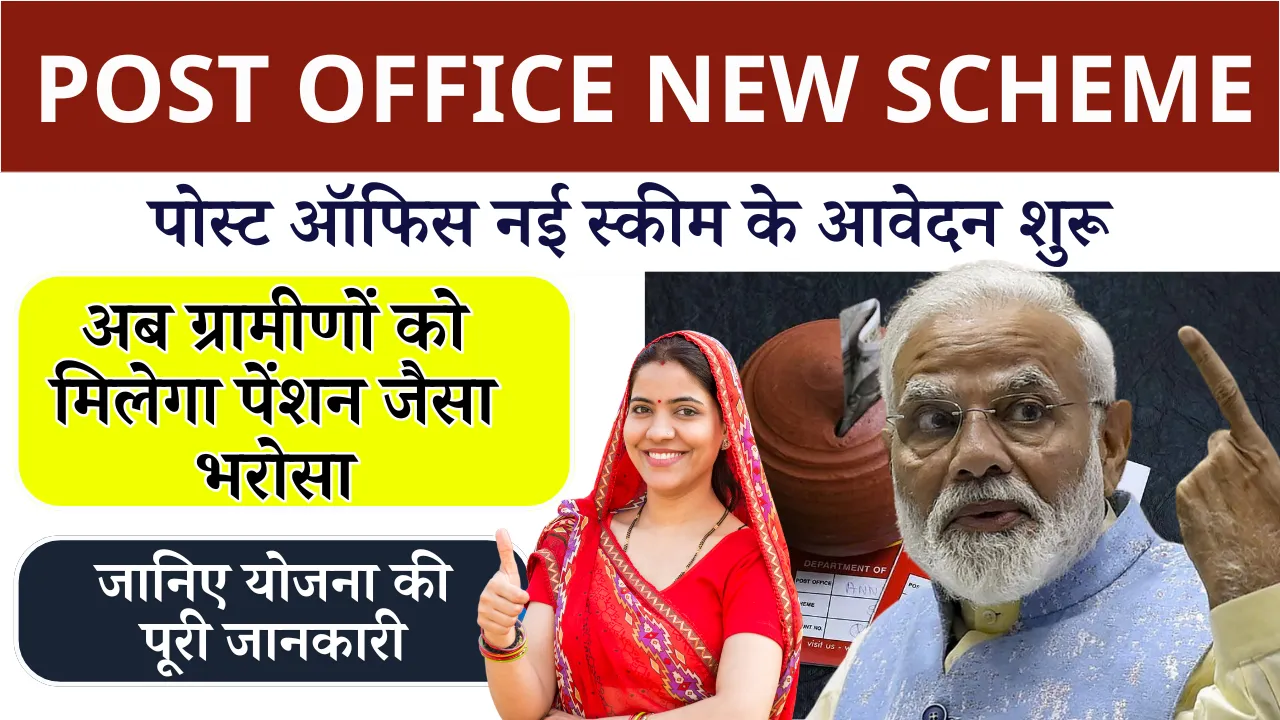 Post Office New Scheme
