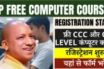 UP Free Computer Course Registration Start