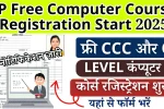 UP Free Computer Course Registration Start 2025