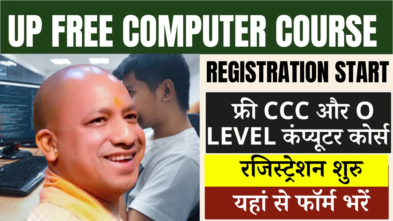 UP Free Computer Course Registration Start