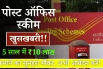 post office scheme