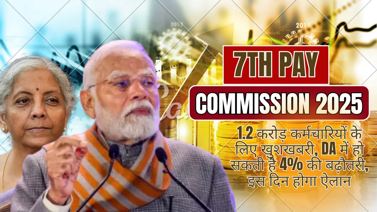 7th Pay Commission