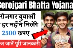 Berojgari Bhatta Yojana