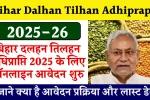 Bihar Dalhan Tilhan Adhiprapti