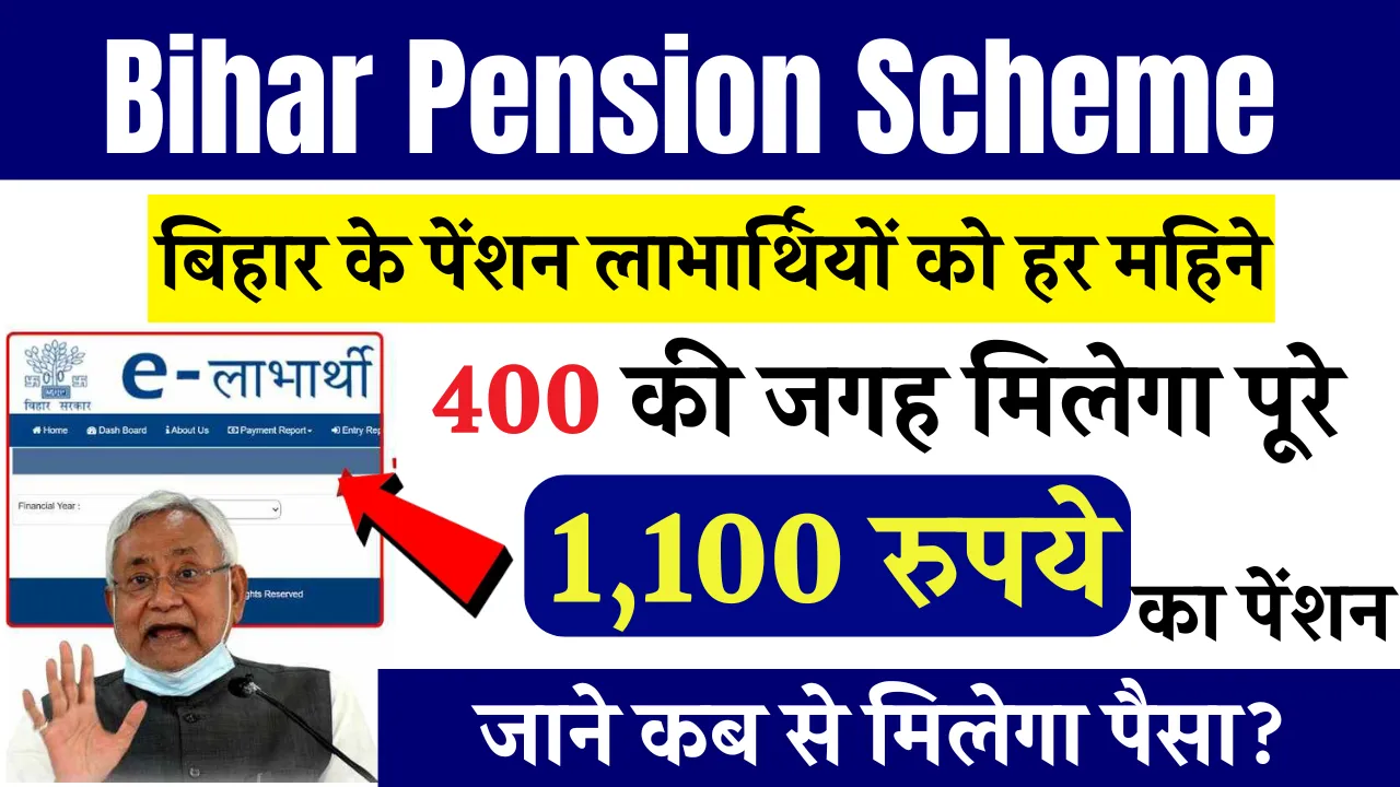 Bihar Pension Scheme