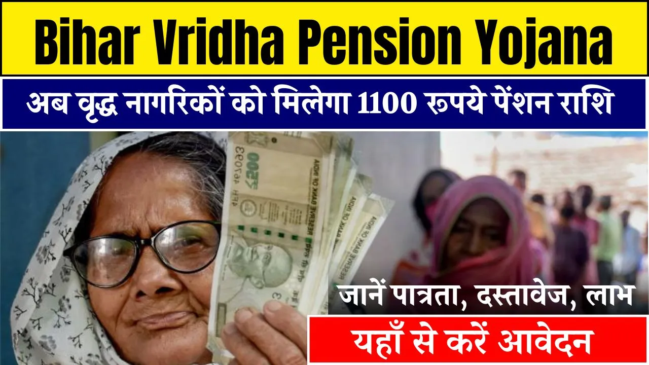 Bihar Vridha Pension Yojana