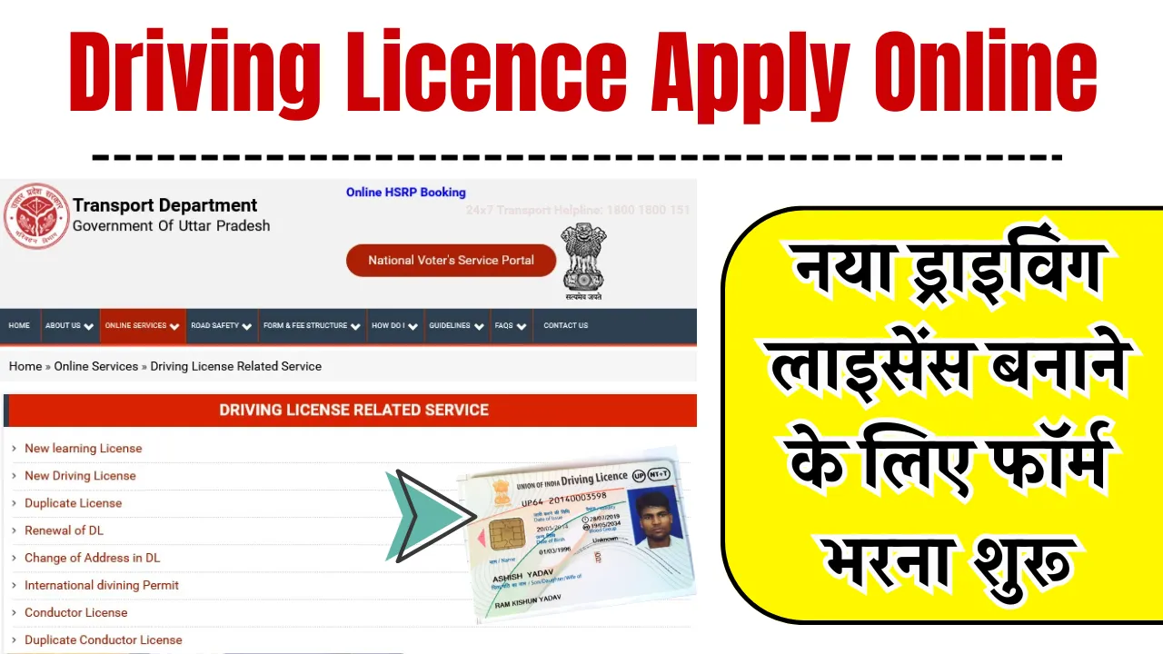 Driving Licence Apply Online