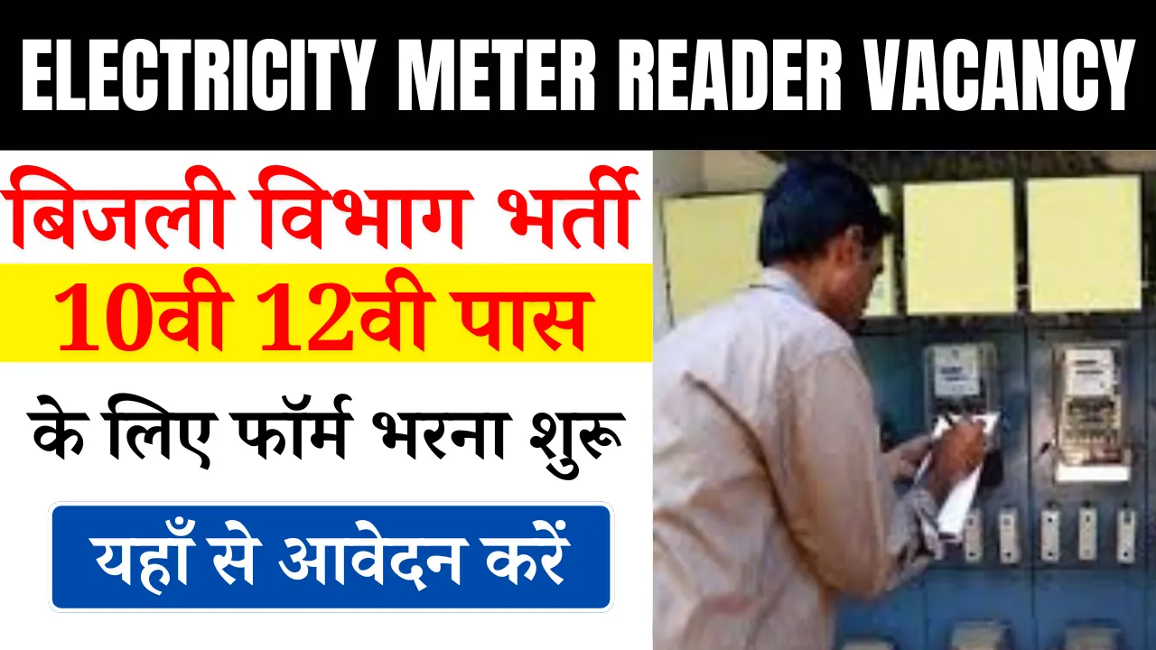 Electricity Meter Reader Vacancy