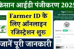 Farmer ID
