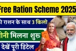 Free Ration Scheme 2025