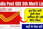 India Post GDS 5th Merit List
