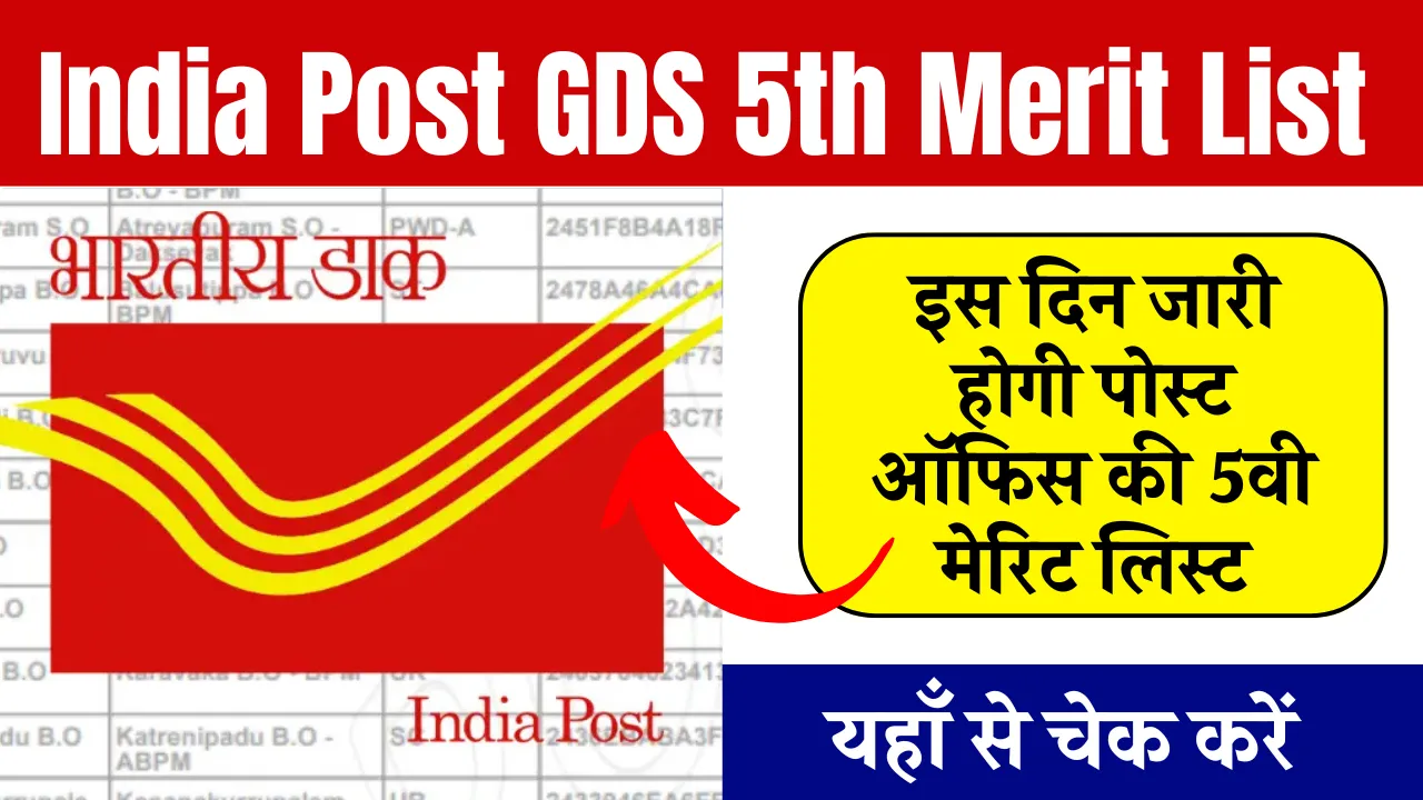 India Post GDS 5th Merit List