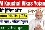PM Kaushal Vikas Yojana