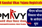 PM Kaushal Vikas Yojana Registration