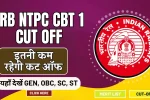 RRB NTPC CBT 1 Cut Off