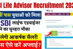 SBI Life Advisor Recruitment 2025