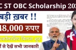 SC ST OBC Scholarship 2025