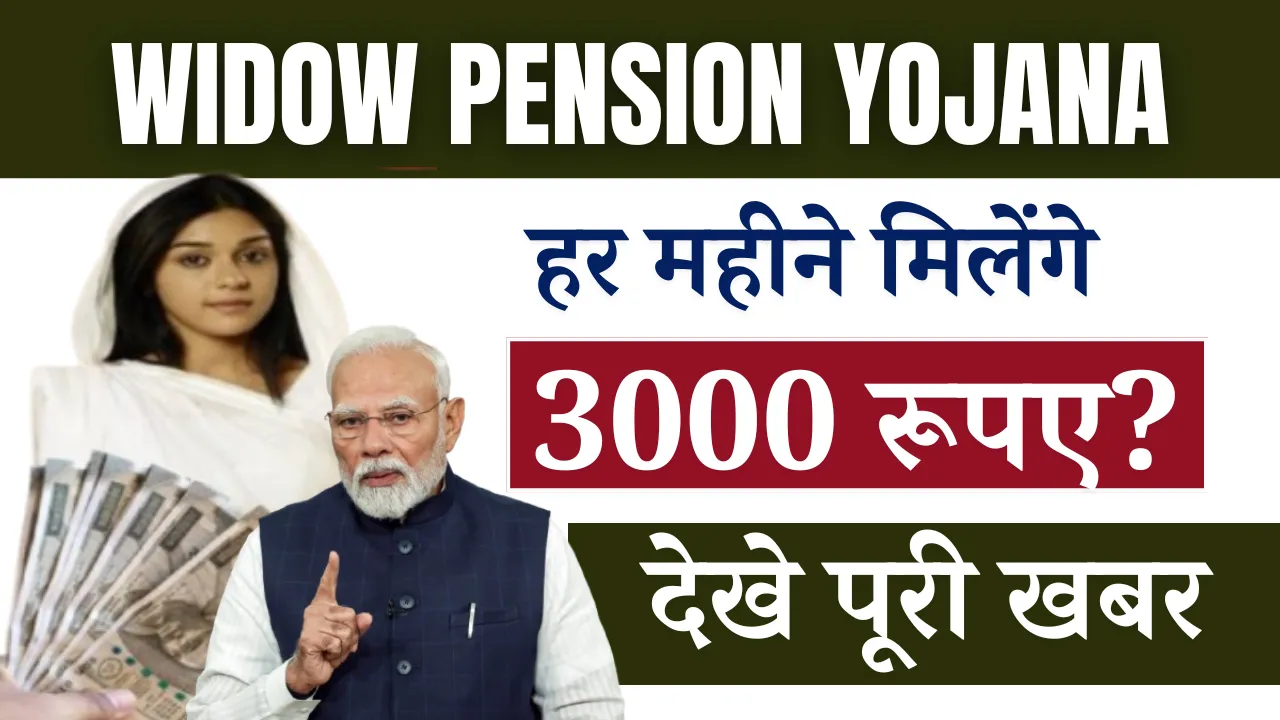 Widow Pension Yojana